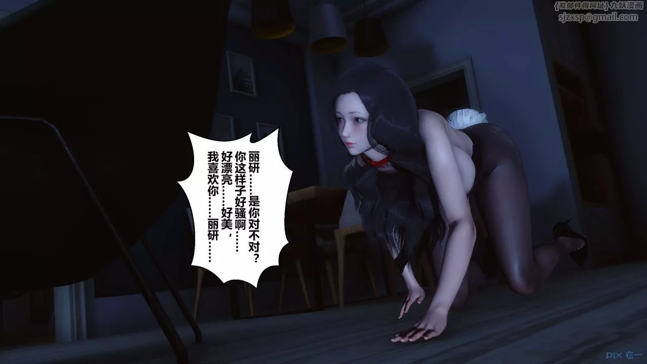 [3D]秘密高清無碼版第108話