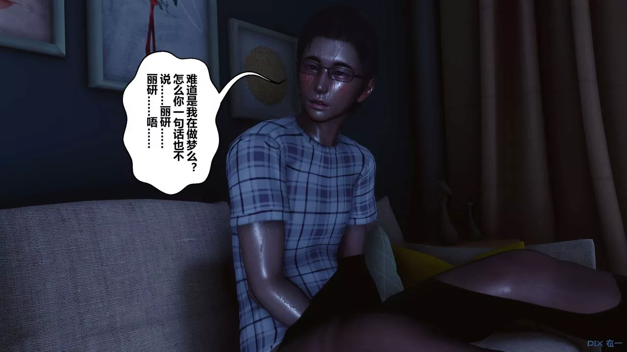 [3D]秘密高清無碼版第108話