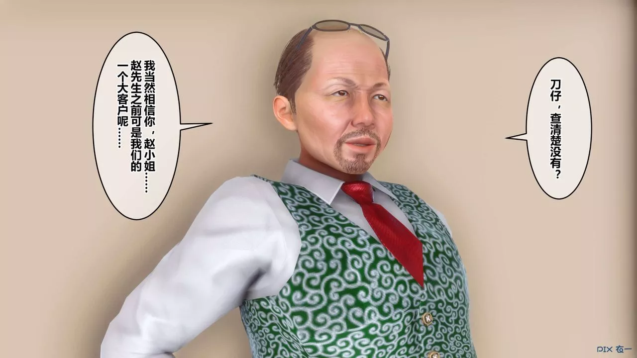 [3D]秘密高清無碼版第109話