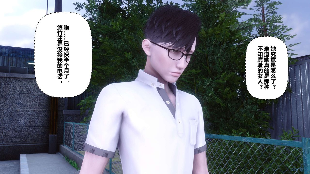[3D]秘密高清無碼版第109話