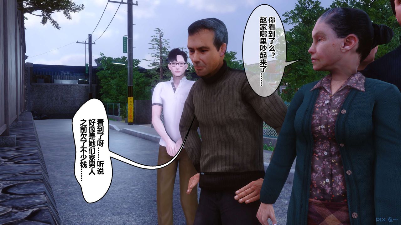 [3D]秘密高清無碼版第109話