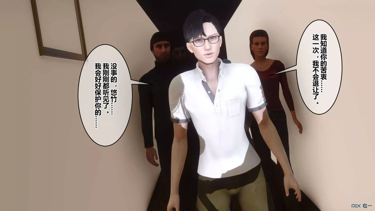 [3D]秘密高清無碼版第109話