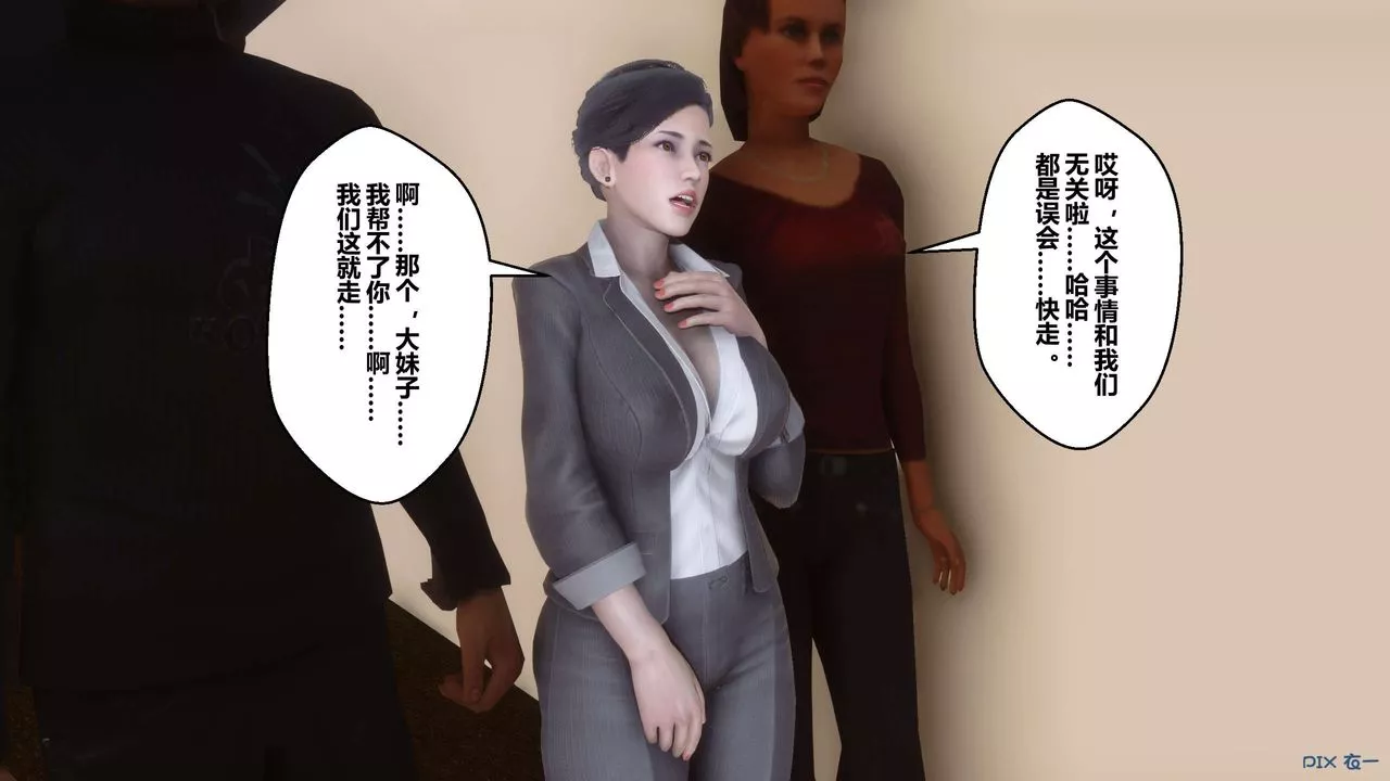 [3D]秘密高清無碼版第109話