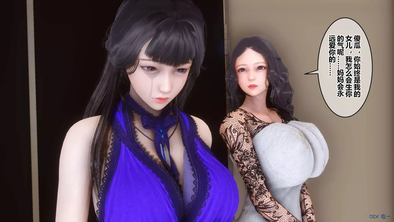 [3D]秘密高清無碼版第109話