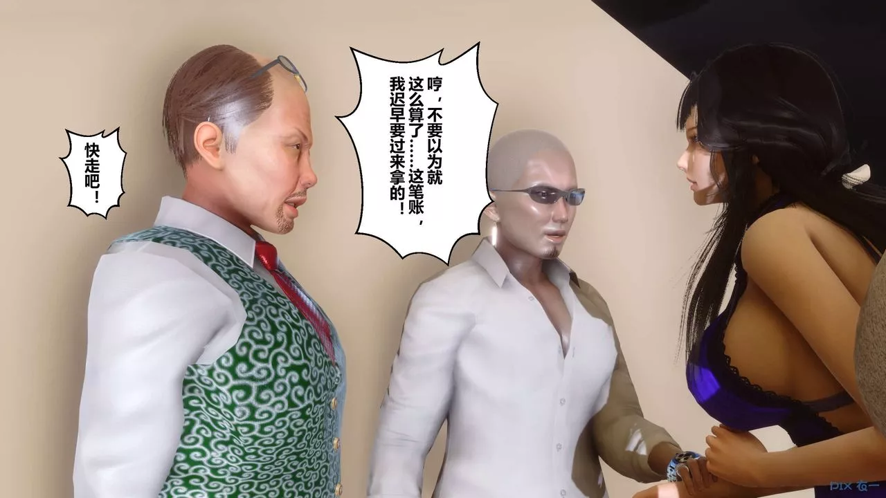 [3D]秘密高清無碼版第109話