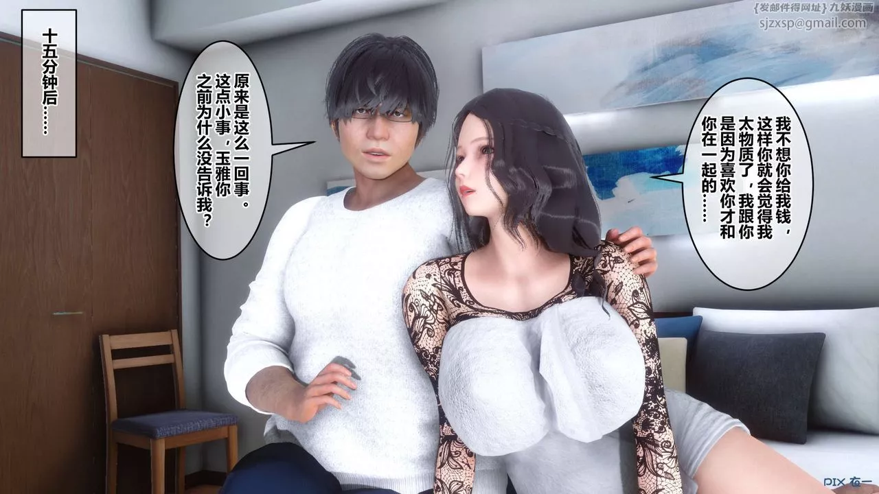 [3D]秘密高清無碼版第110話
