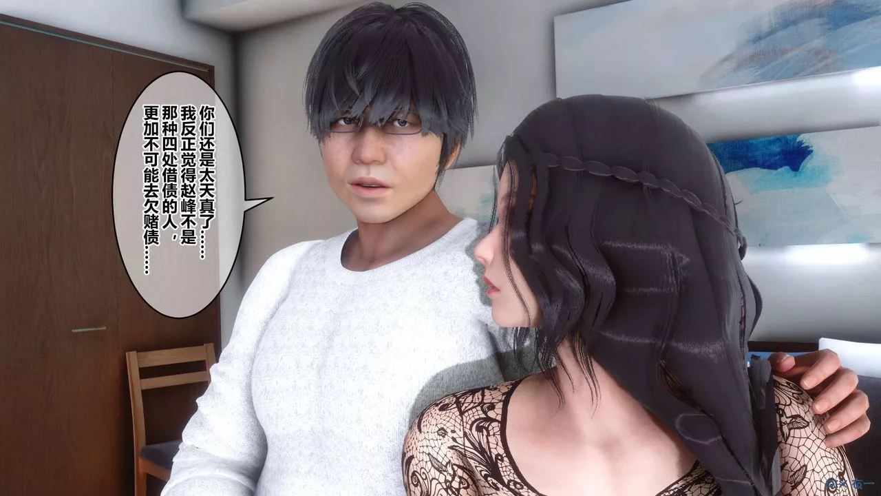 [3D]秘密高清無碼版第110話