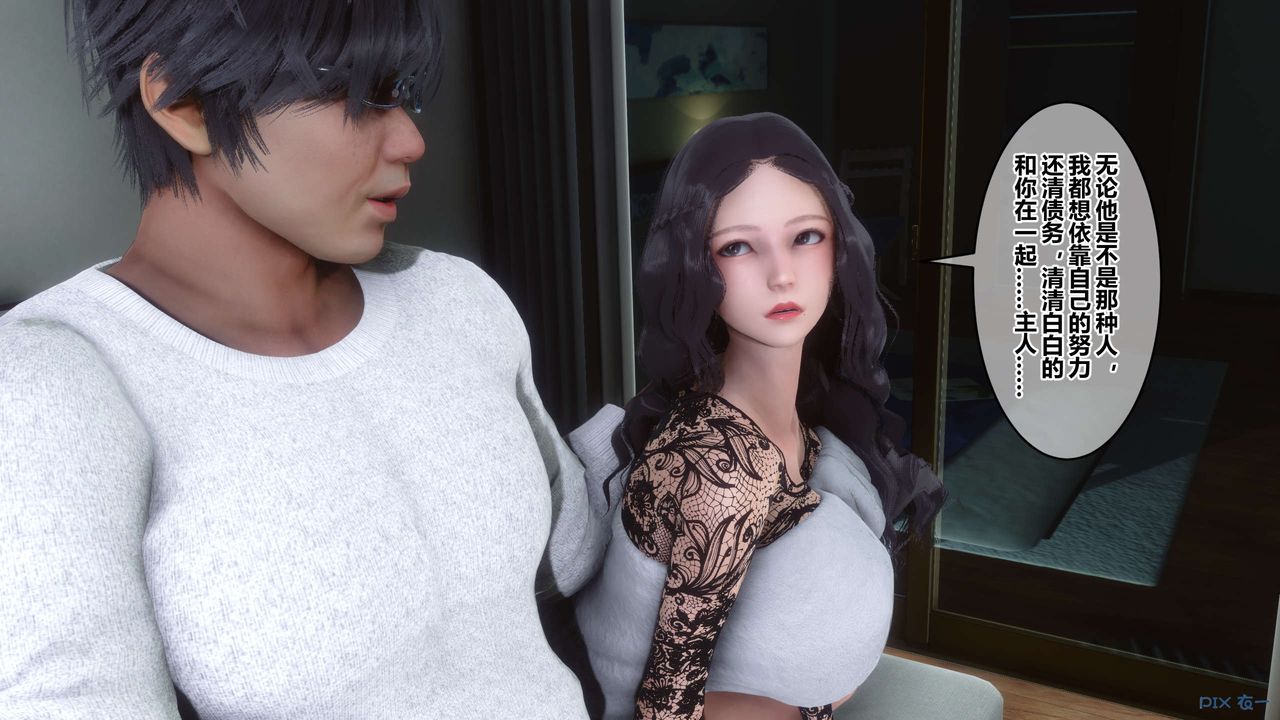 [3D]秘密高清無碼版第110話