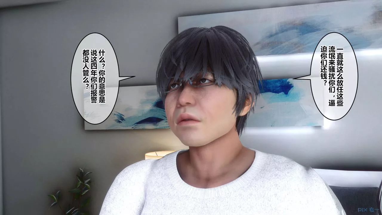 [3D]秘密高清無碼版第110話