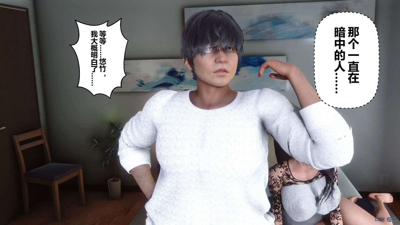 [3D]秘密高清無碼版第110話