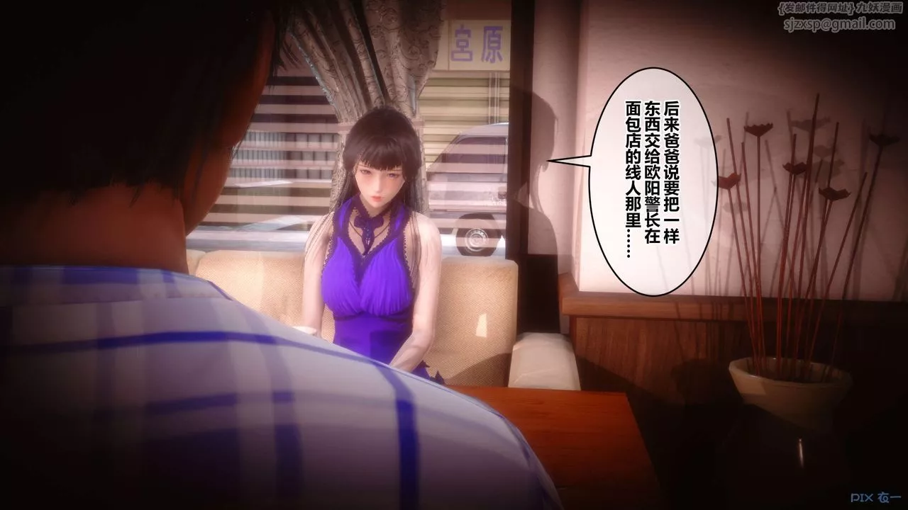 [3D]秘密高清無碼版第110話