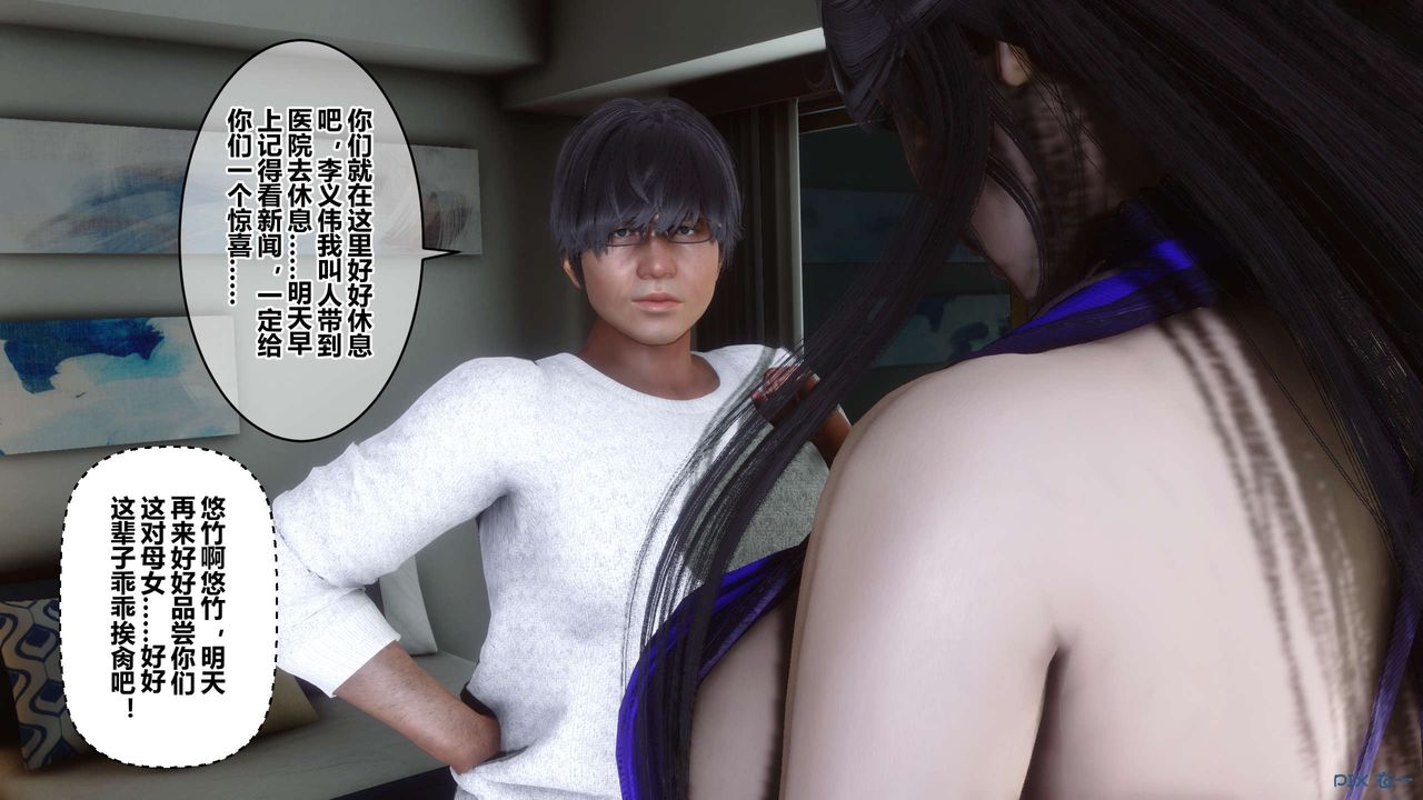 [3D]秘密高清無碼版第110話