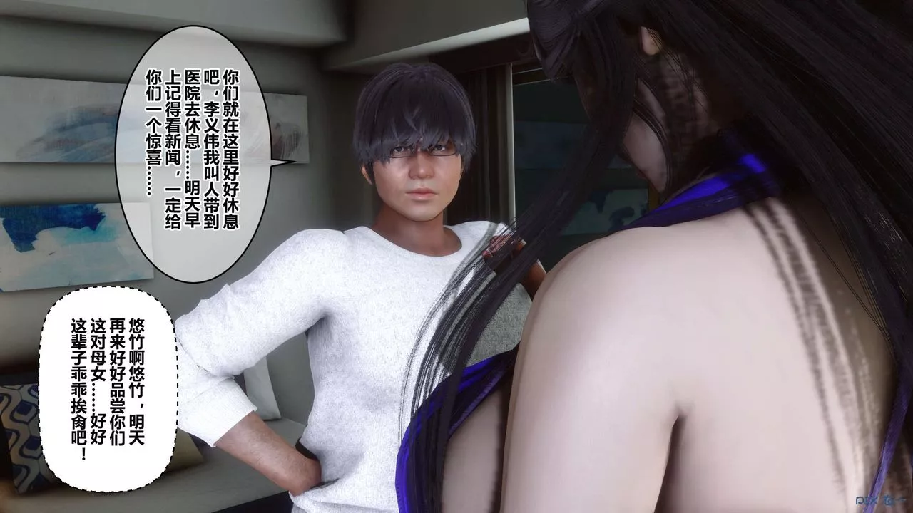[3D]秘密高清無碼版第110話