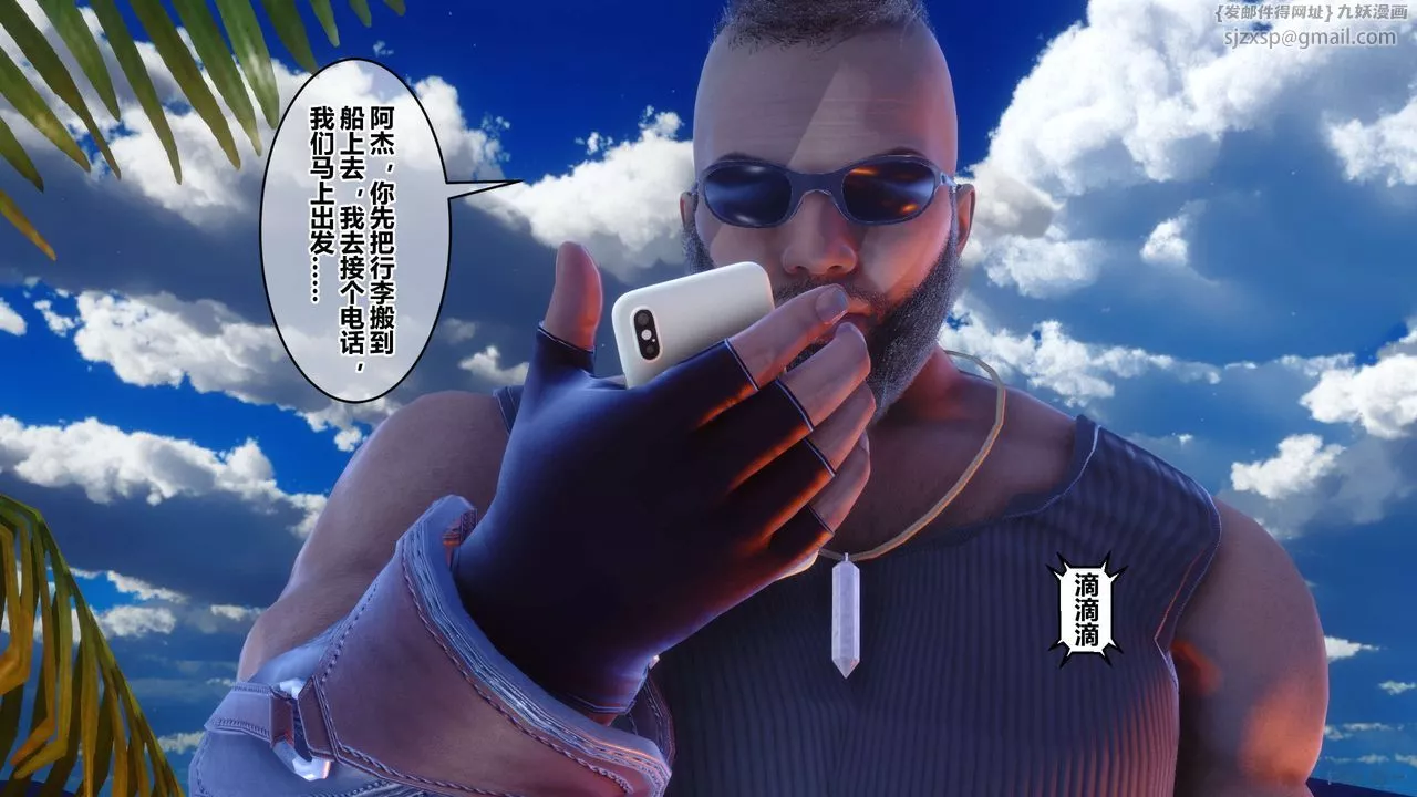 [3D]秘密高清無碼版第110話