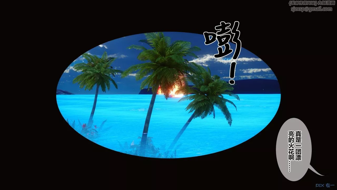[3D]秘密高清無碼版第110話