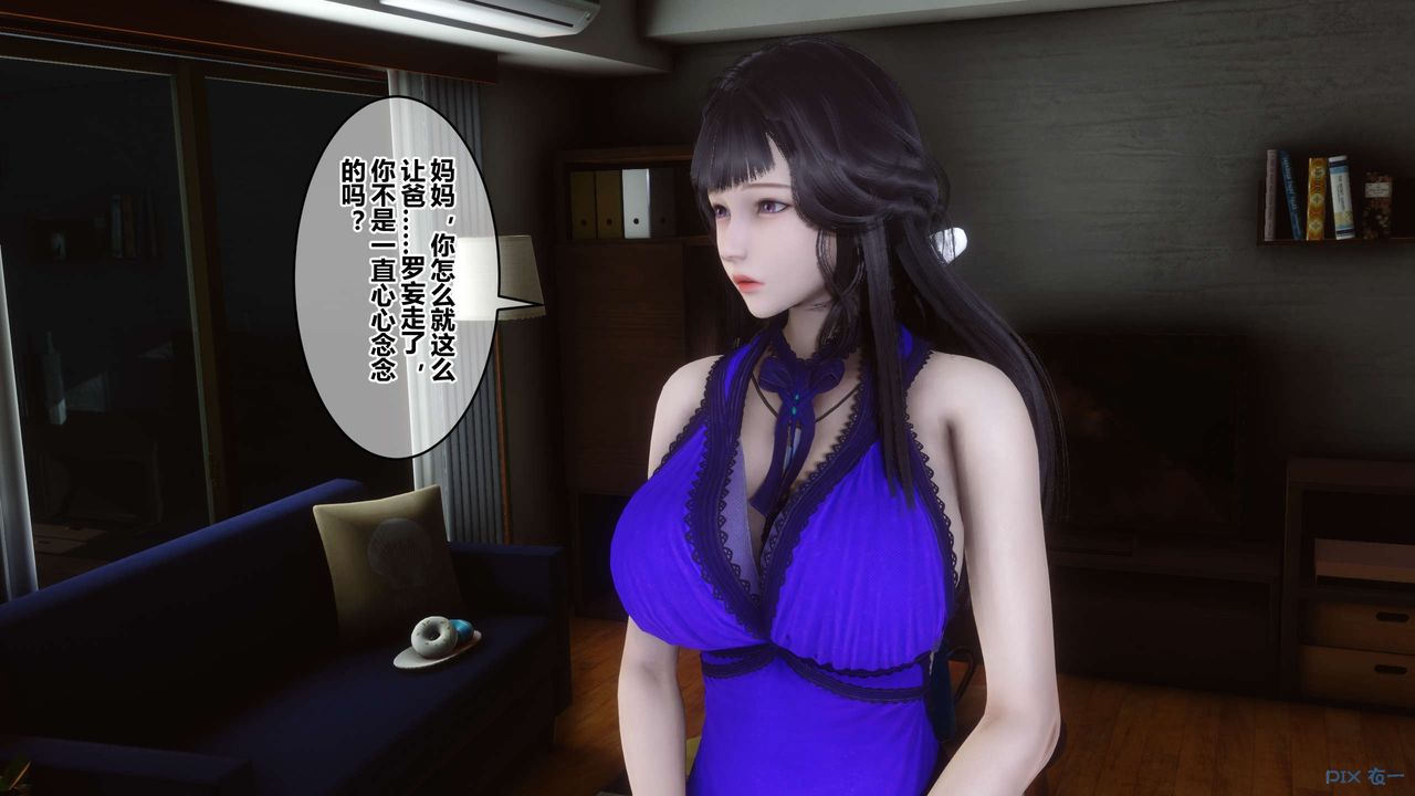 [3D]秘密高清無碼版第110話