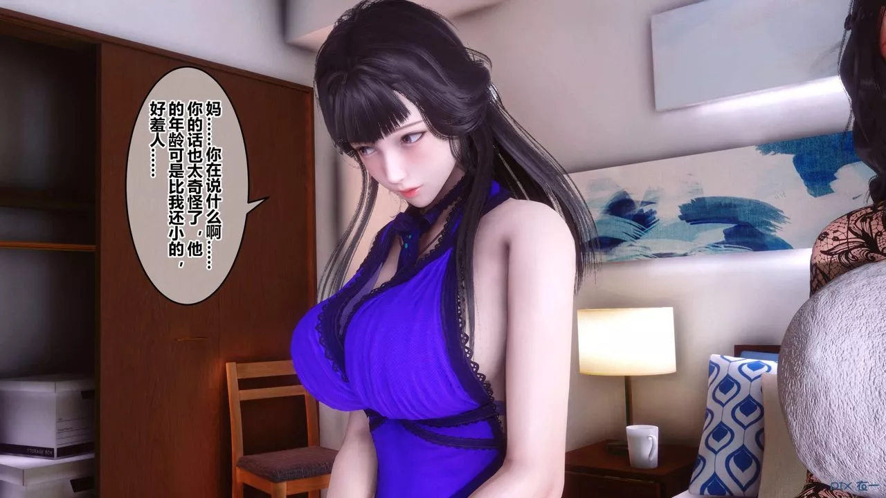 [3D]秘密高清無碼版第110話
