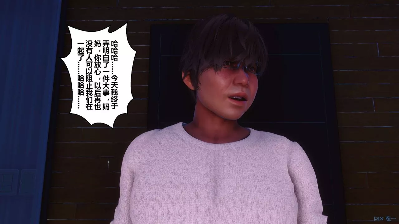 [3D]秘密高清無碼版第110話