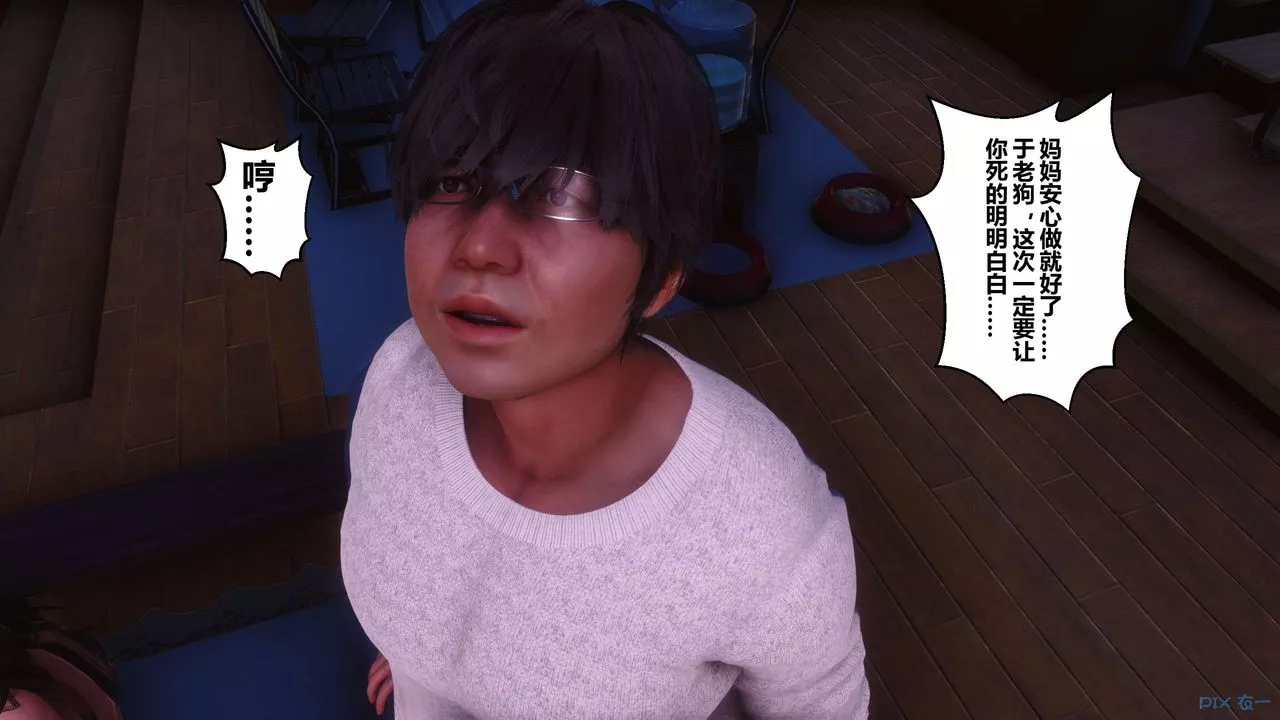 [3D]秘密高清無碼版第110話