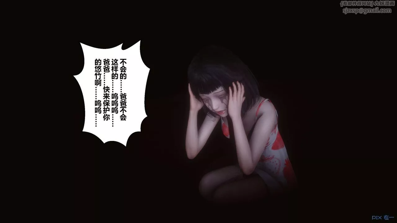 [3D]秘密高清無碼版第110話
