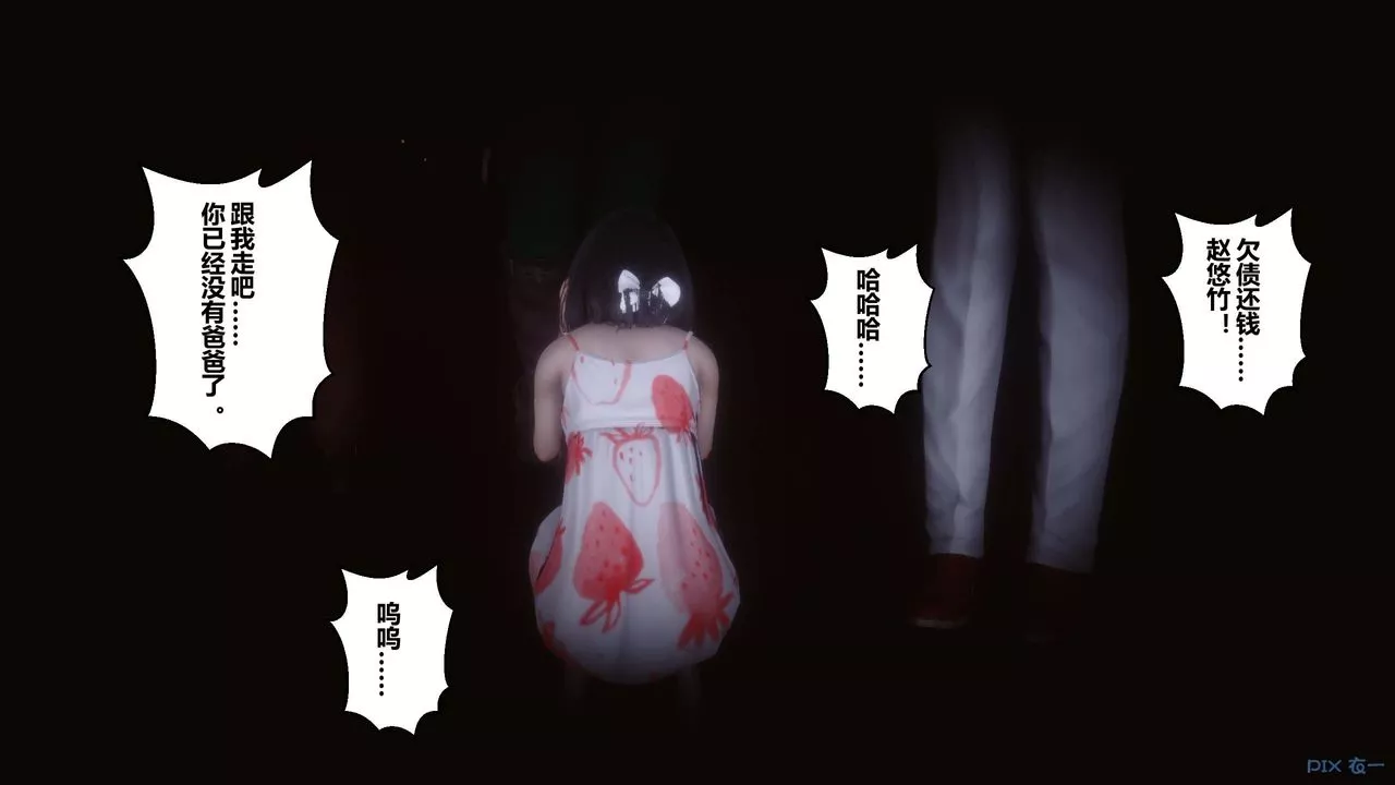 [3D]秘密高清無碼版第110話
