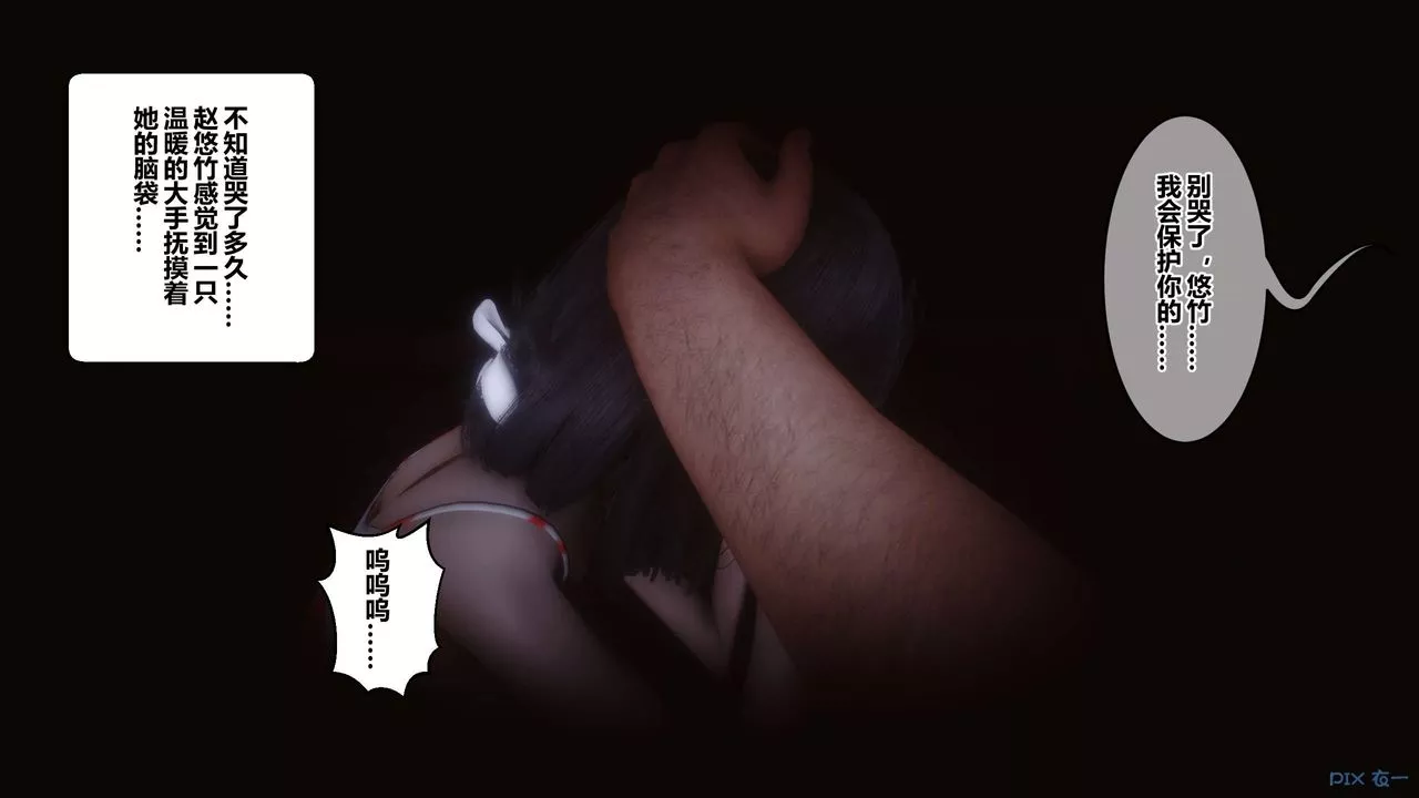 [3D]秘密高清無碼版第110話