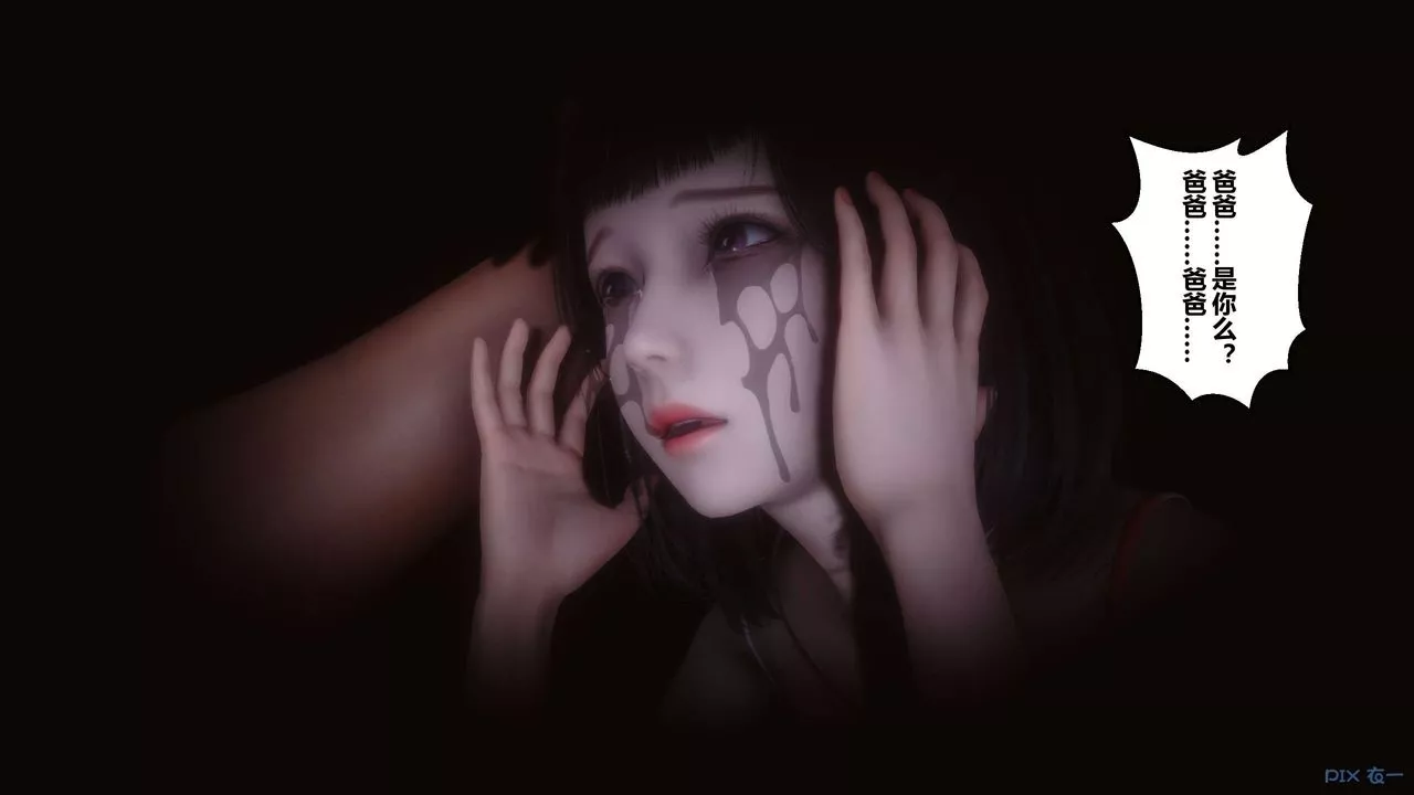 [3D]秘密高清無碼版第110話