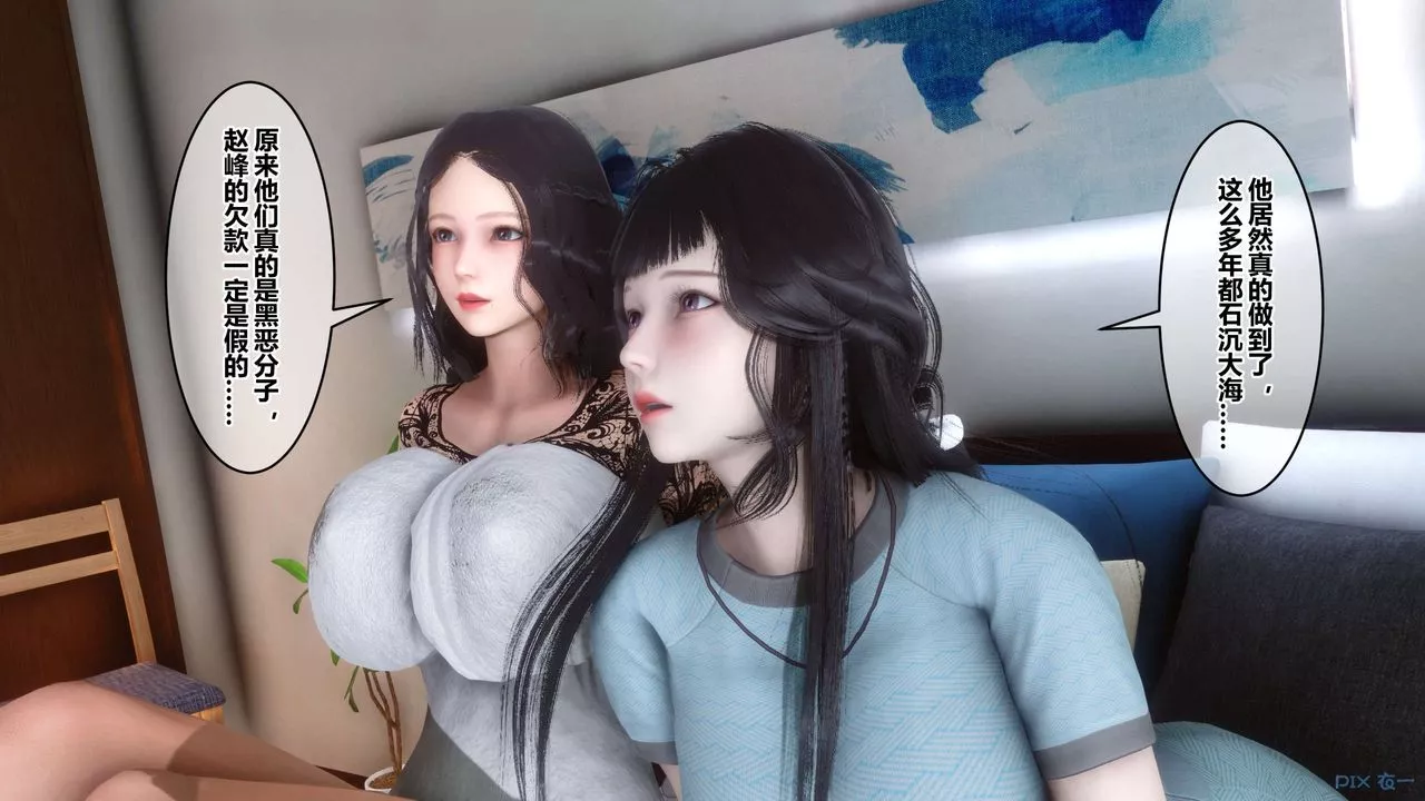 [3D]秘密高清無碼版第110話