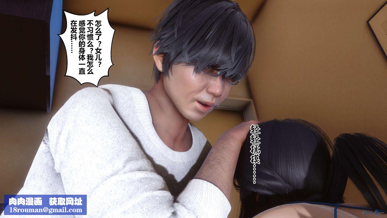 [3D]秘密高清無碼版第110話