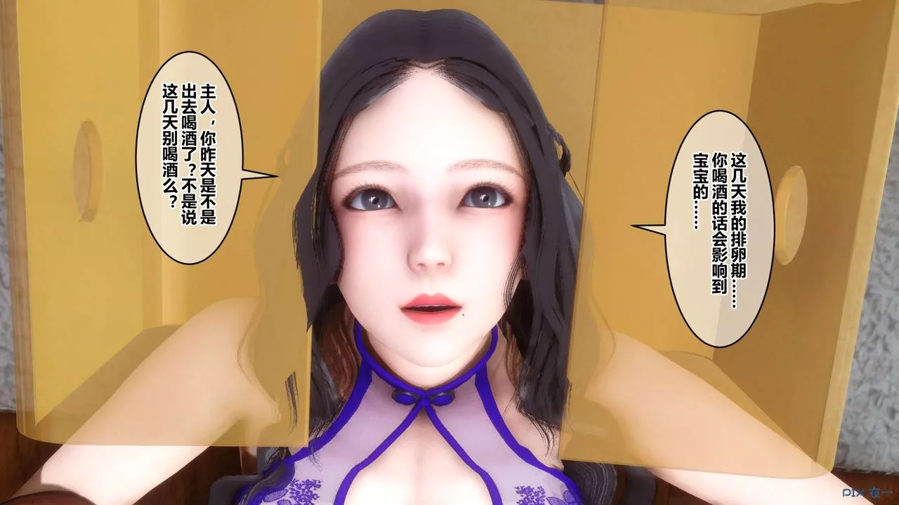 [3D]秘密高清無碼版第111話