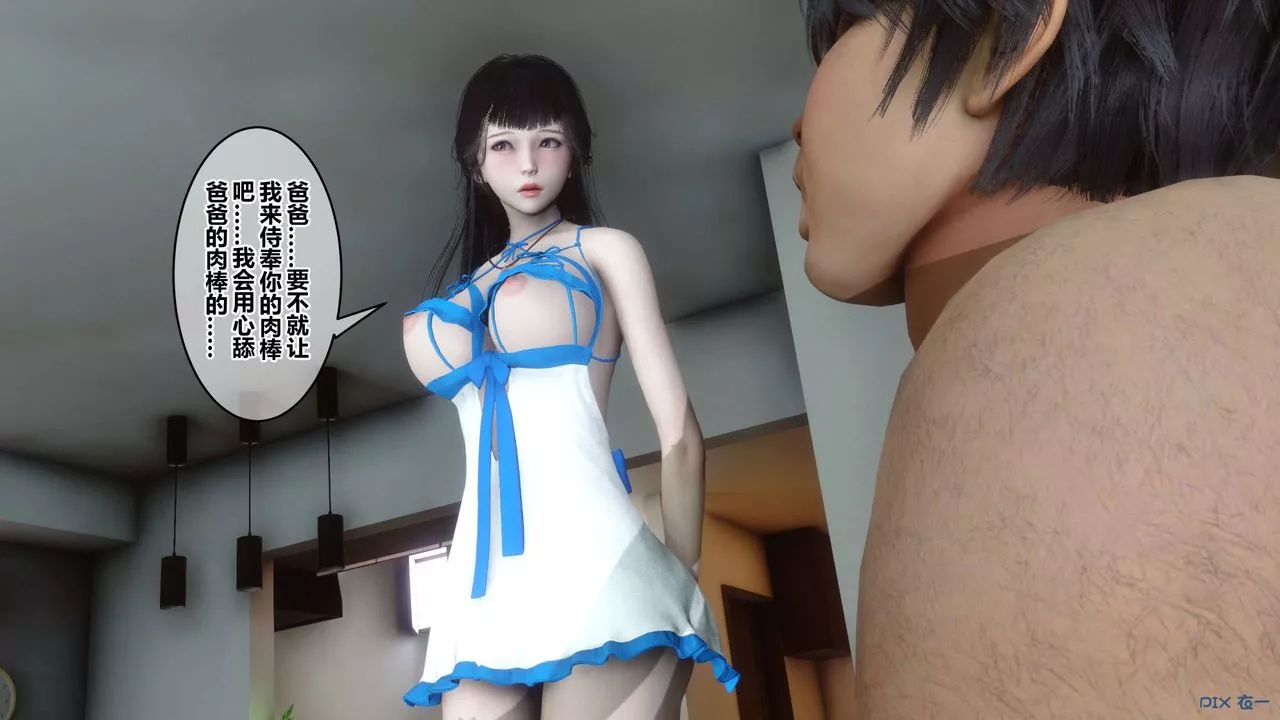 [3D]秘密高清無碼版第111話