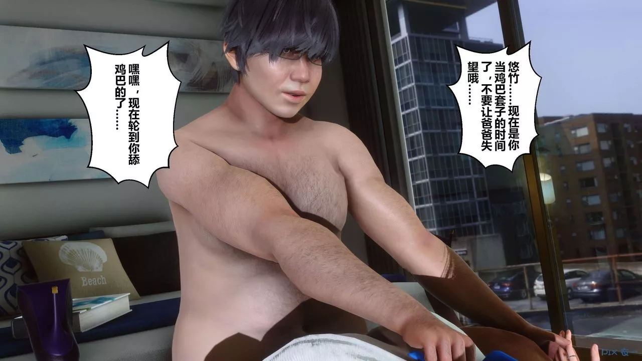 [3D]秘密高清無碼版第111話