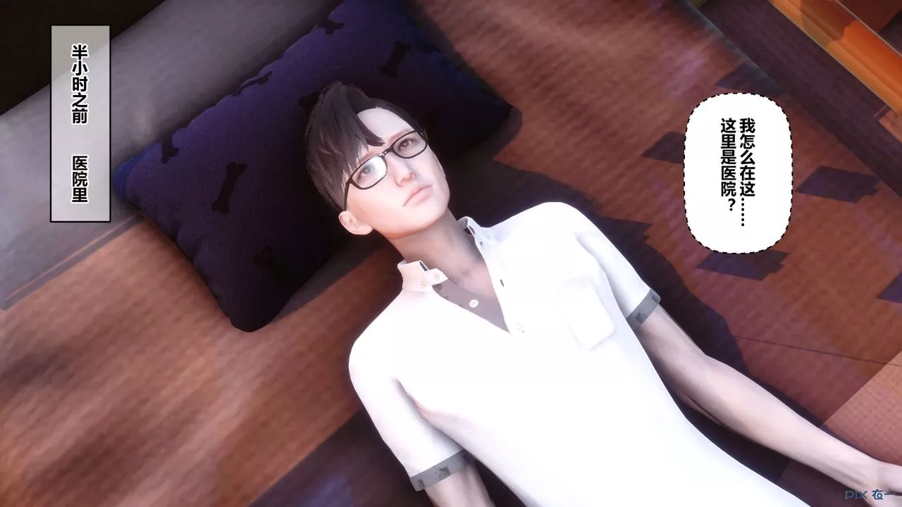 [3D]秘密高清無碼版第111話