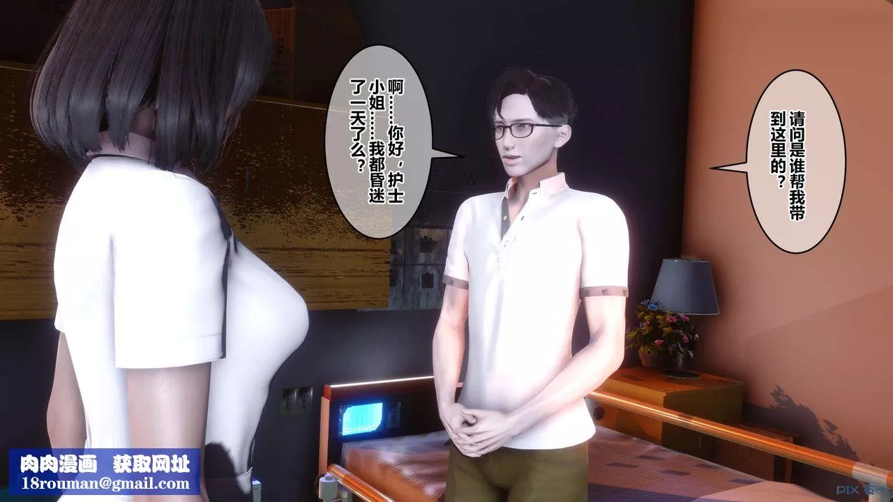 [3D]秘密高清無碼版第111話