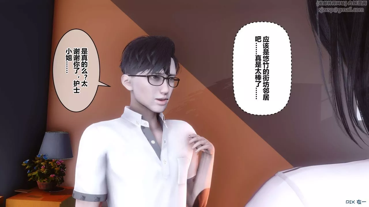 [3D]秘密高清無碼版第111話