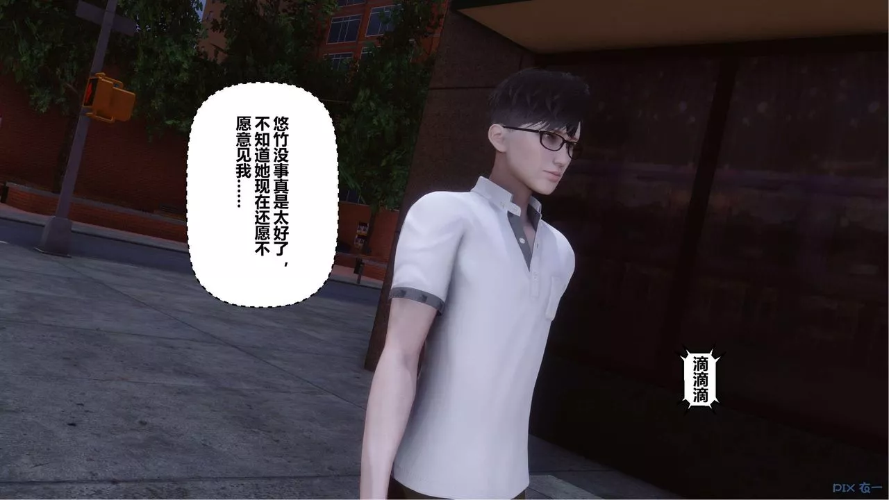 [3D]秘密高清無碼版第111話