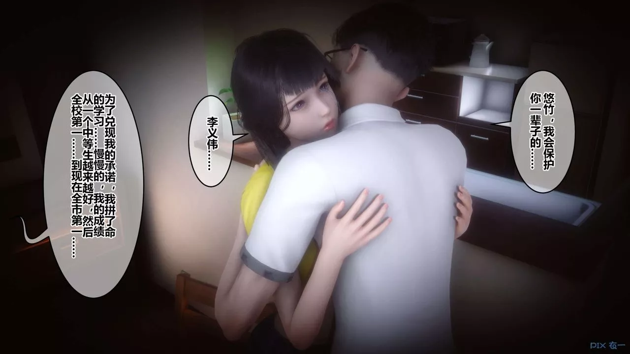 [3D]秘密高清無碼版第111話