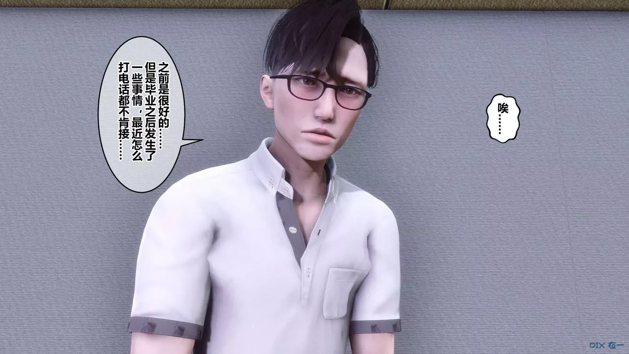 [3D]秘密高清無碼版第111話