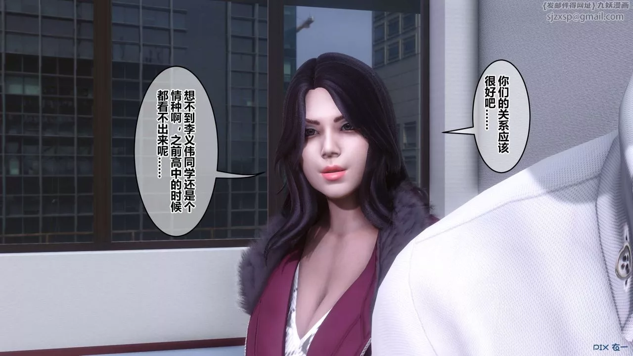 [3D]秘密高清無碼版第111話