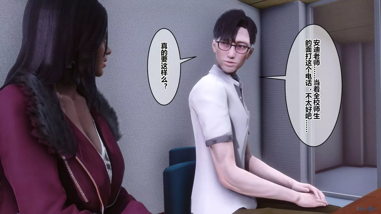 [3D]秘密高清無碼版第111話