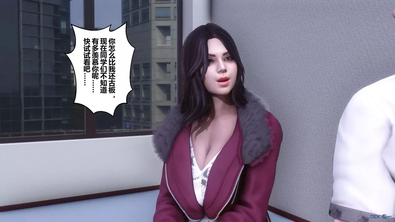 [3D]秘密高清無碼版第111話
