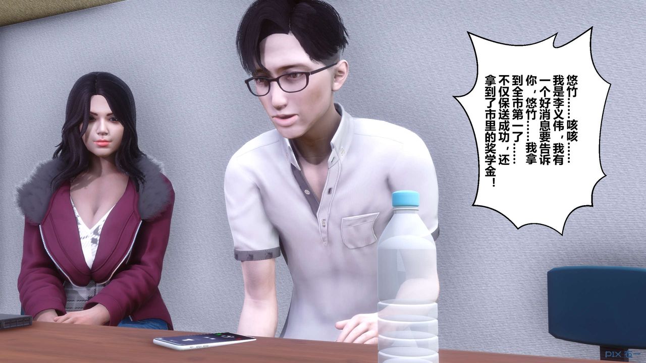 [3D]秘密高清無碼版第111話