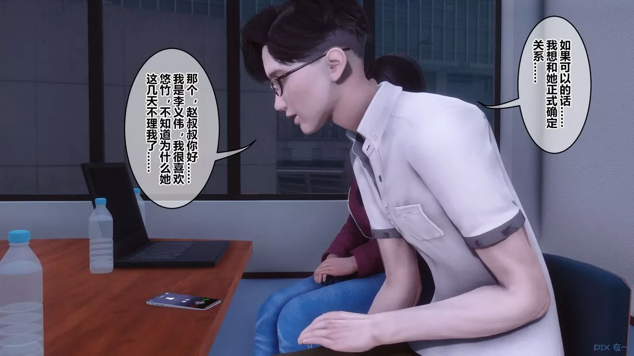 [3D]秘密高清無碼版第111話