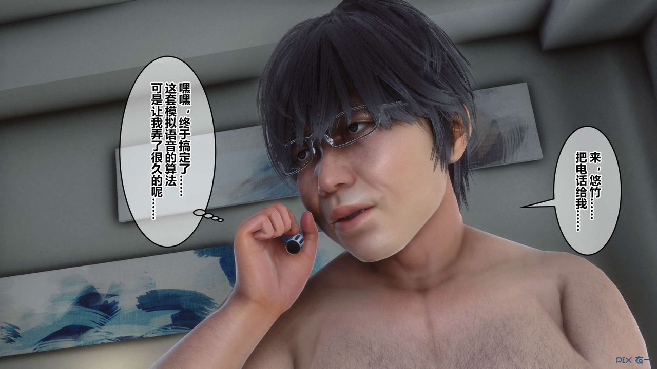 [3D]秘密高清無碼版第111話