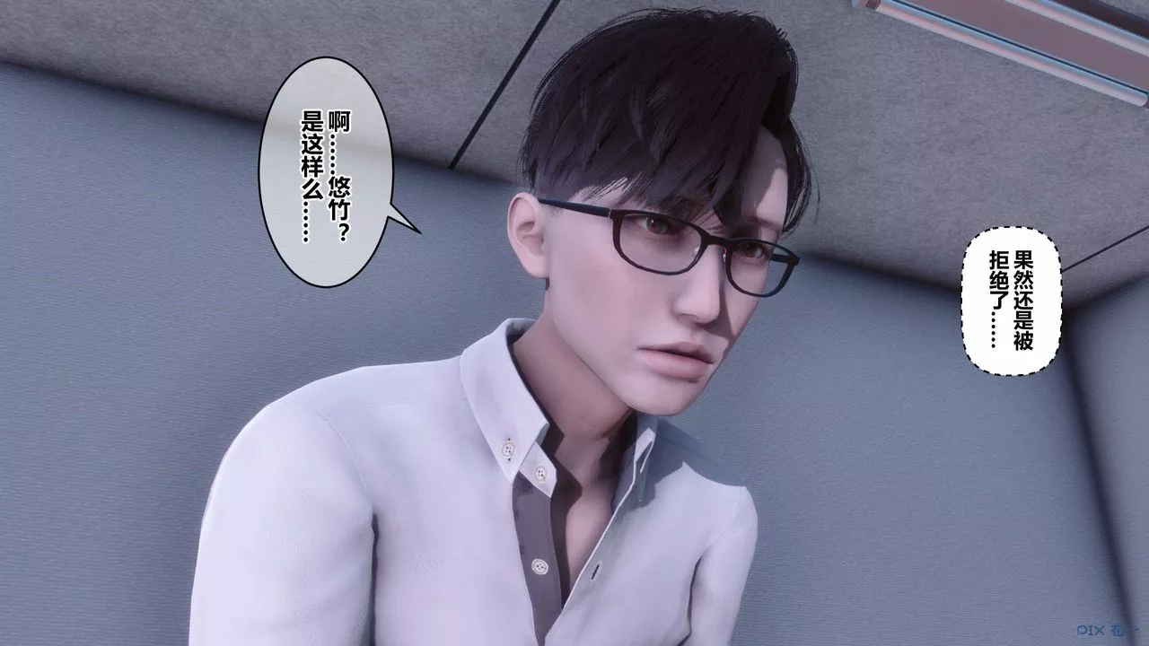 [3D]秘密高清無碼版第111話