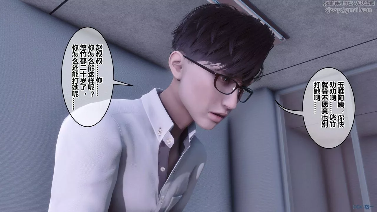 [3D]秘密高清無碼版第111話