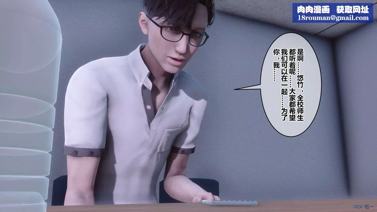 [3D]秘密高清無碼版第112話