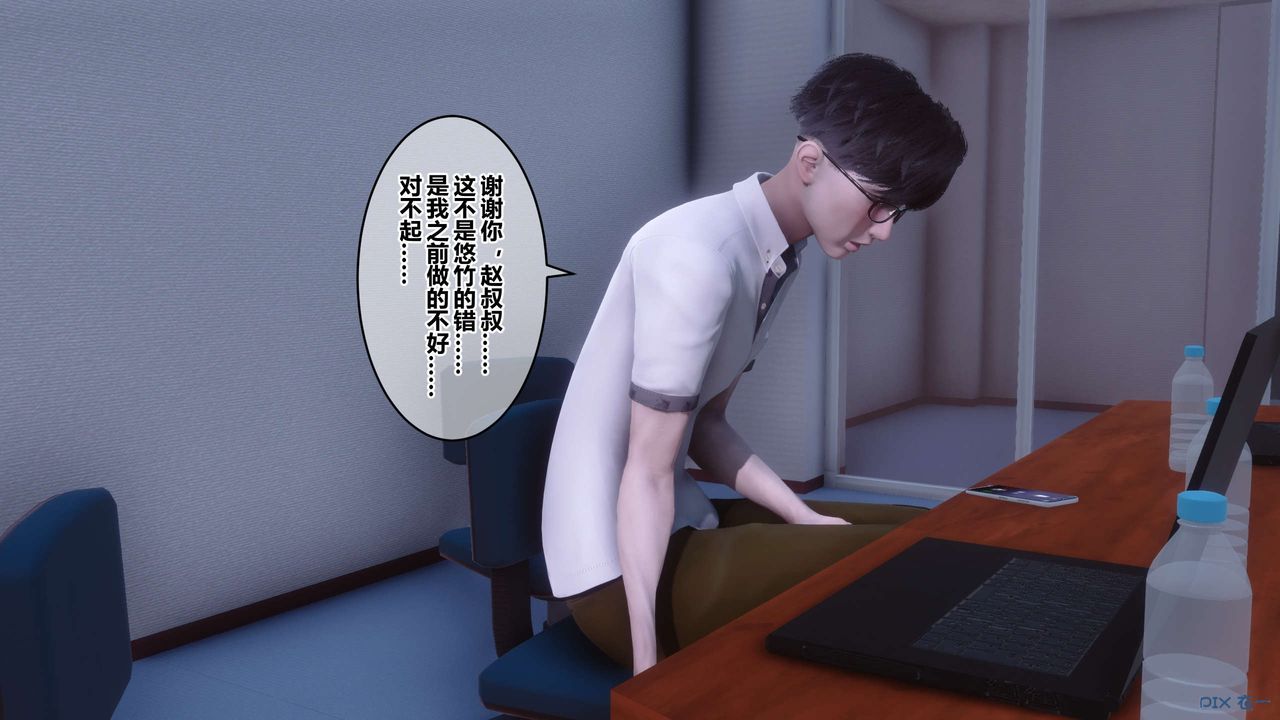 [3D]秘密高清無碼版第112話
