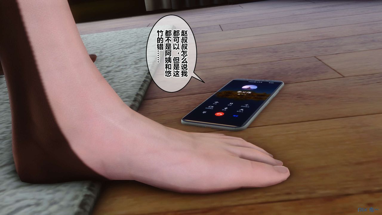 [3D]秘密高清無碼版第112話