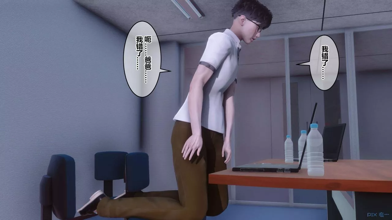 [3D]秘密高清無碼版第112話